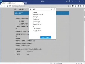ChatGPT中文免费版官网使用指南