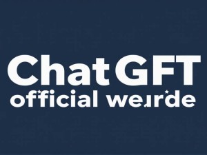 ChatGPT官网繁忙进不去怎么办？5种有效解决方法分享