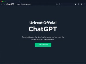 免费ChatGPT官网在哪里？如何安全使用官方正版？