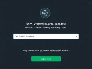 ChatGPT香港官网如何使用？完整注册与使用教程